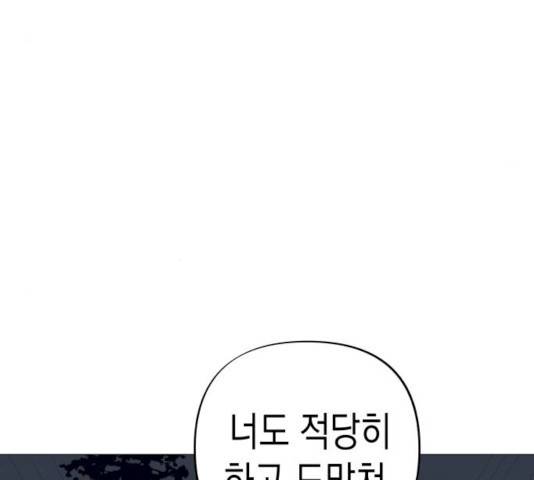 혼모노트 16화 40