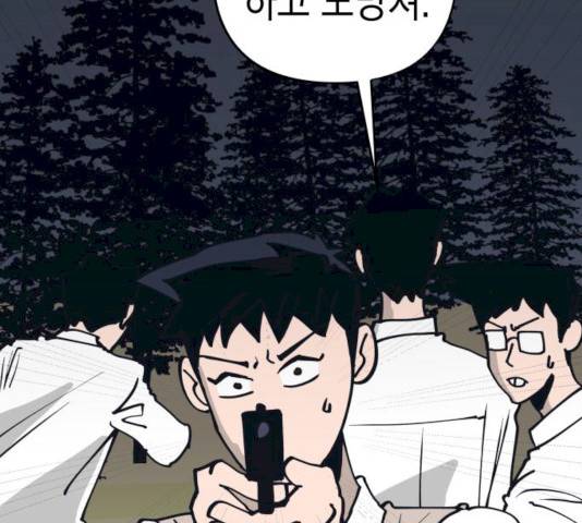 혼모노트 16화 41