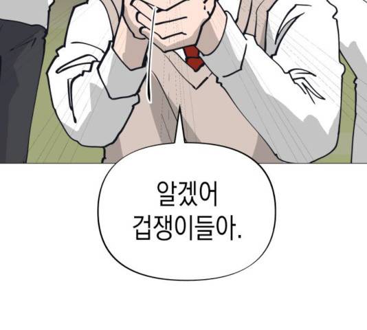 혼모노트 16화 42