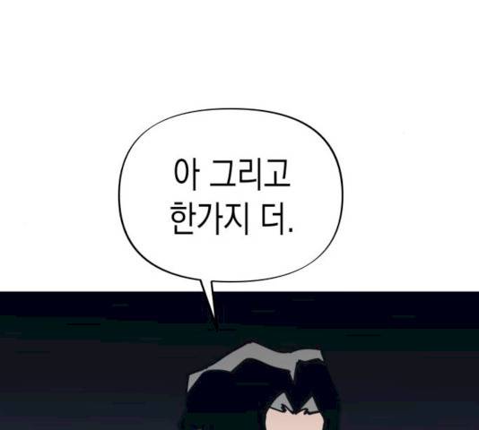 혼모노트 16화 44