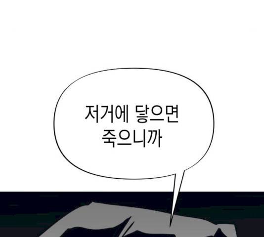 혼모노트 16화 47