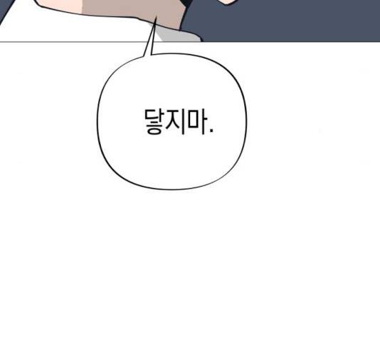 혼모노트 16화 49