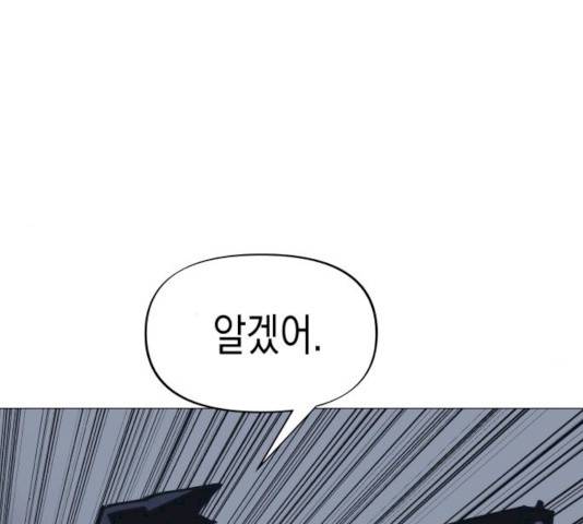 혼모노트 16화 54