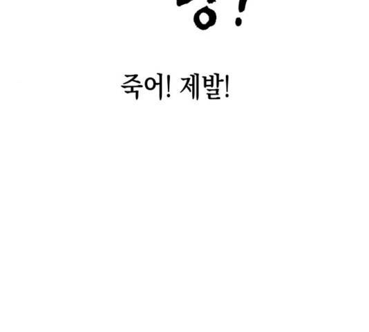 혼모노트 16화 64