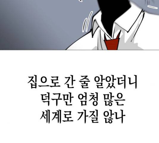 혼모노트 16화 66
