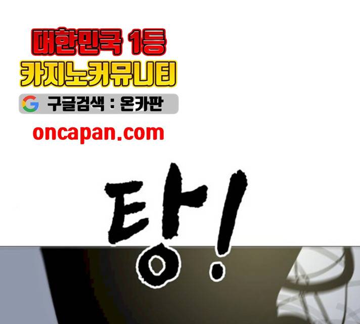 혼모노트 16화 67