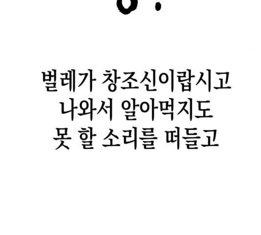 혼모노트 16화 69