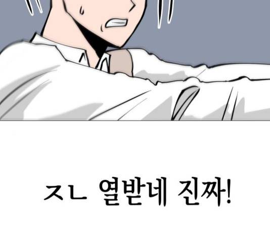 혼모노트 16화 71