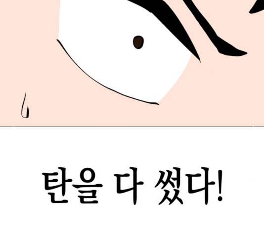 혼모노트 16화 76