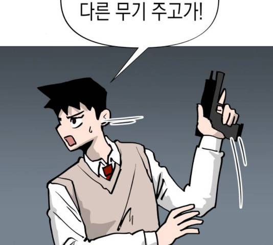 혼모노트 16화 78