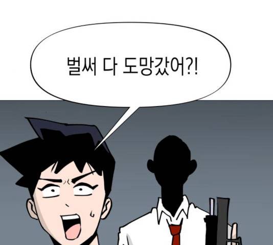 혼모노트 16화 80