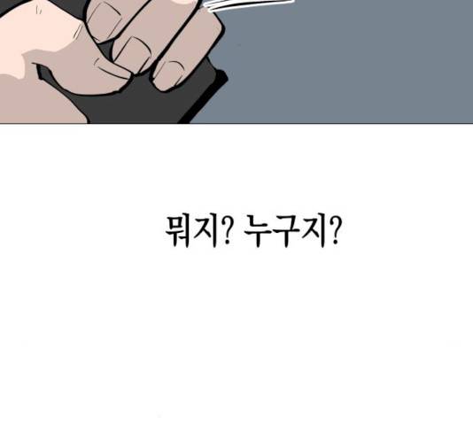 혼모노트 16화 86