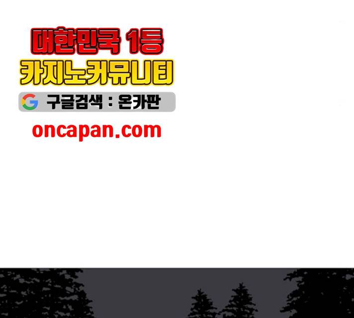 혼모노트 16화 87