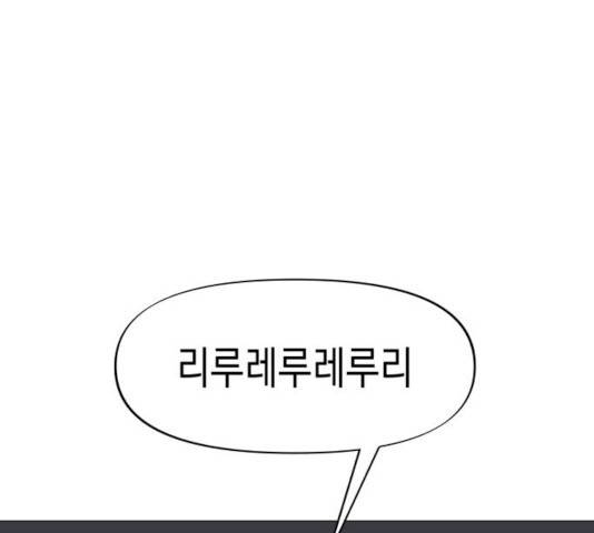 혼모노트 16화 91
