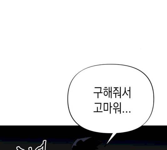 혼모노트 16화 98