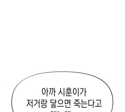 혼모노트 16화 100