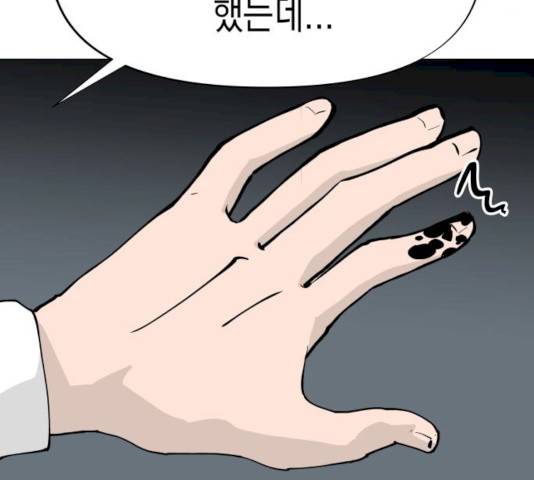 혼모노트 16화 101