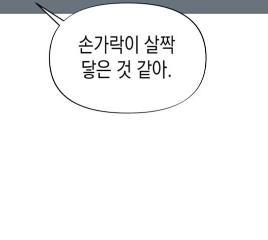 혼모노트 16화 102