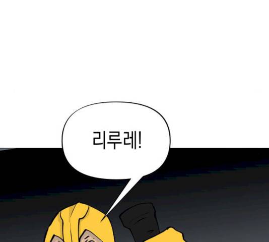 혼모노트 16화 103