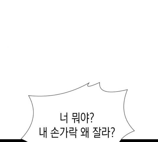 혼모노트 16화 114