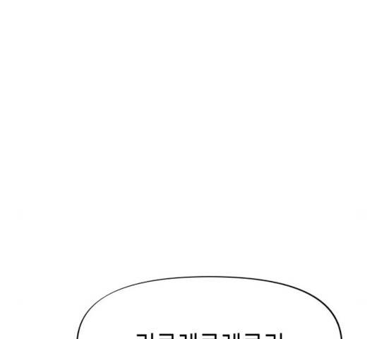 혼모노트 16화 118
