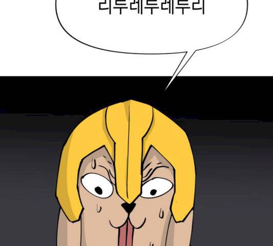 혼모노트 16화 119