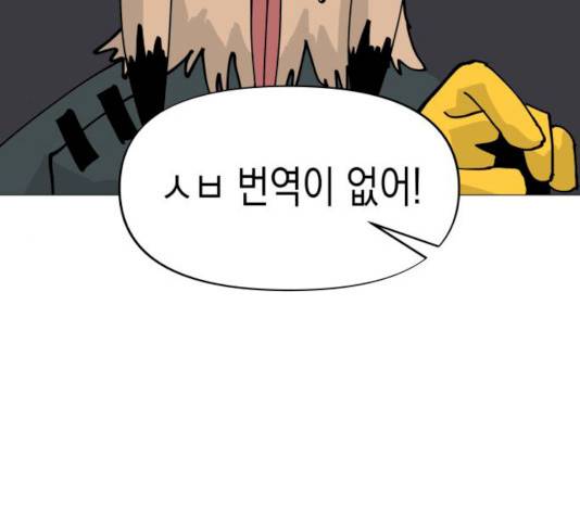 혼모노트 16화 120