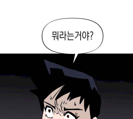 혼모노트 16화 122