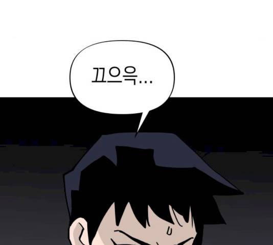 혼모노트 16화 125