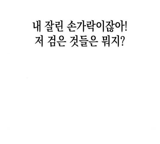 혼모노트 16화 130
