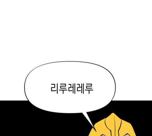 혼모노트 16화 134