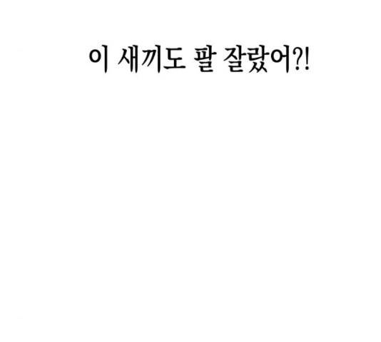 혼모노트 16화 136