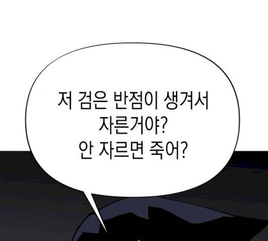 혼모노트 16화 137