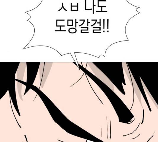 혼모노트 16화 141