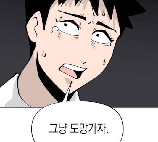 혼모노트 16화 144