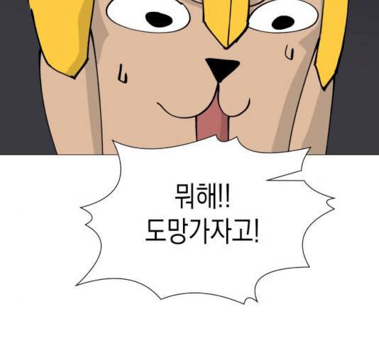 혼모노트 16화 147