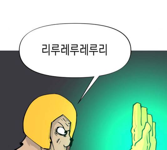 혼모노트 16화 149