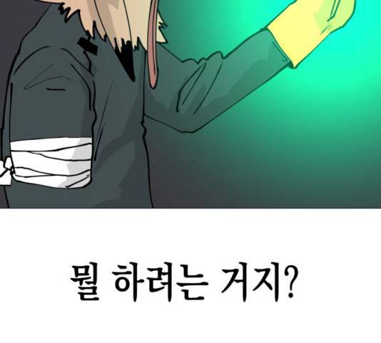혼모노트 16화 150