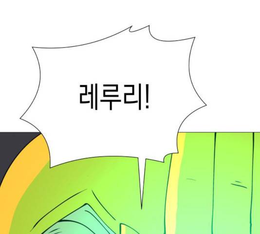 혼모노트 16화 152