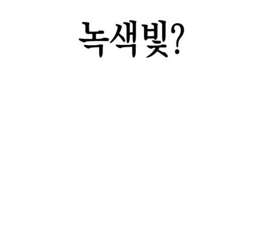 혼모노트 16화 154