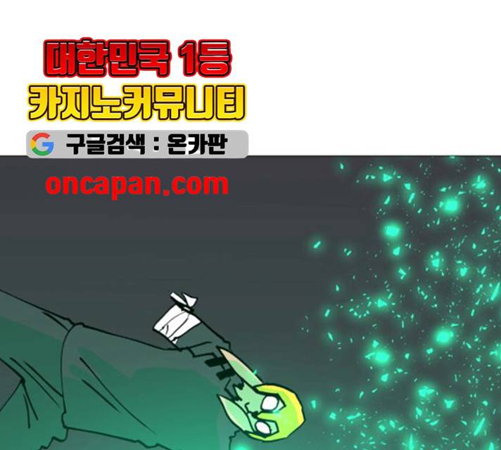 혼모노트 16화 155