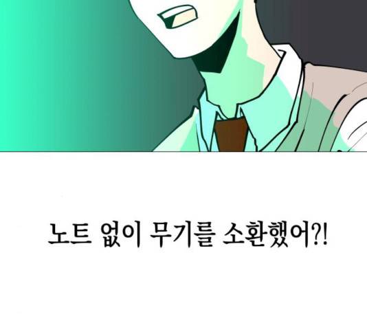 혼모노트 16화 161
