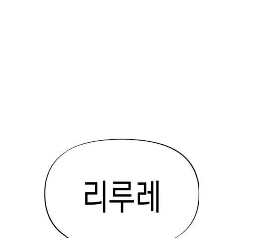 혼모노트 16화 168