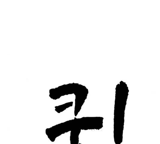 혼모노트 16화 178