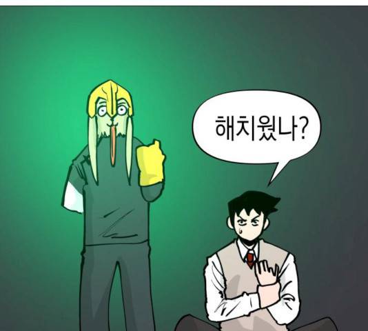 혼모노트 16화 194