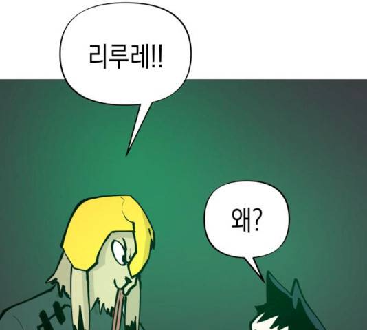 혼모노트 16화 196