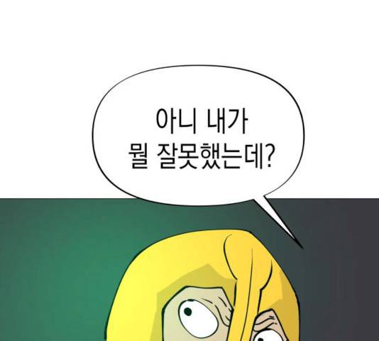 혼모노트 16화 198
