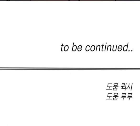 혼모노트 16화 207