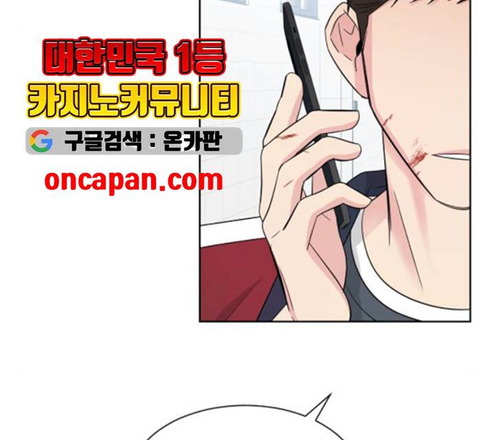 유리와 유리와 유리 29화 3