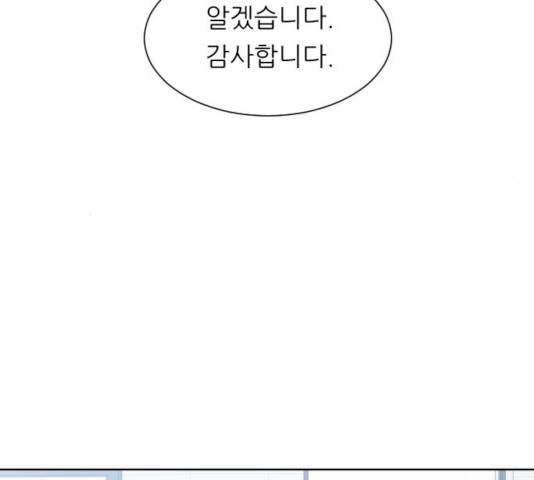 유리와 유리와 유리 29화 4